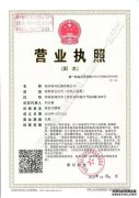 熱烈慶?？婆d儀器鄭州分公司正式成立